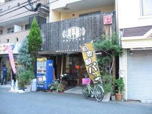 茂平屋ベーカリー