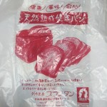 創作工房プランタン