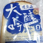 大吟醸食パン：創作工房プランタン
