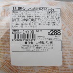 コーンパンタルタルフィッシュ：サンエトワール