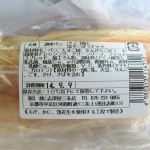 タマゴ焼と金平ゴボウドック：志津屋