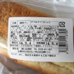 ダブルタマゴドック：志津屋