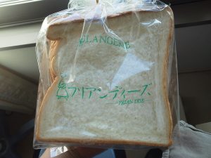 スタンダード食パン：フリアンディーズ