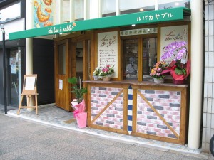 ルバカサブル