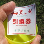 テクノガチャ