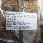 シュトーレン：ペルケオ