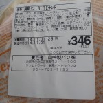 BLTEサンド：サンエトワール
