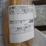 メープルフロマージュ：サンエトワール