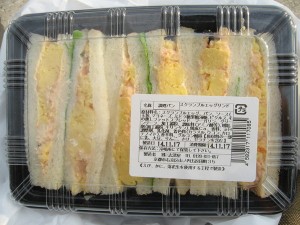 スクランブルエッグサンド：志津屋