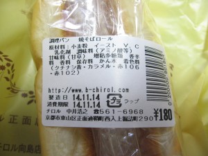 焼そばロール：チロル