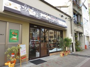 ボナペティ元田中店