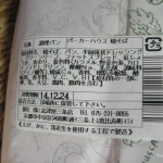 パーカーハウス焼そば：志津屋