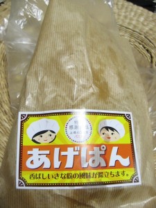 あげぱん：イオンベーカリー・パン工場