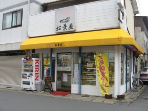 パン酵母松葉屋