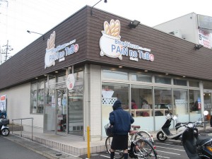 ぱんの壺