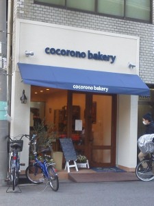 ココロノベーカリー