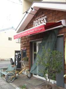 パンメゾンイワサ