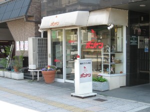 ボントン