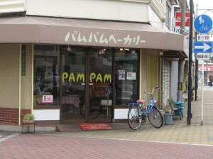 パムパムベーカリー
