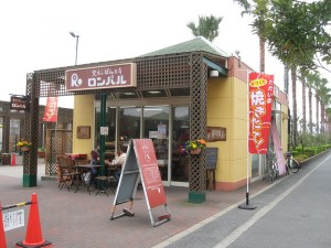 ロンパル