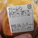 クリームパン：タンタシオンダンジュ