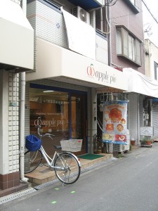 あっぷるぱい