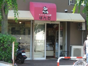 ぱんだ