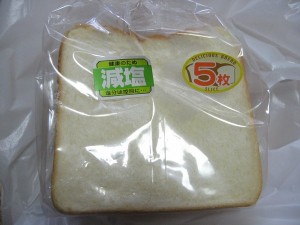 減塩食パン：ファーマーズ