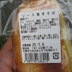 ソース焼きそば：ヤマダベーカリー