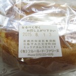 照り焼きとうふハンバーグと根菜サラダ：フルール・ド・ファリーヌ