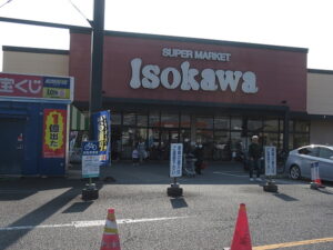 いそかわ押熊店