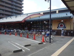 いそかわ/パケット：パケット十条店