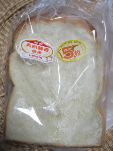 天然酵母食パン：ファーマーズ