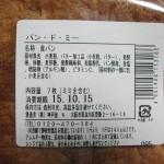 パン・ド・ミ―：神戸屋