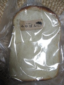 みや食：ベーカリーみやぱん