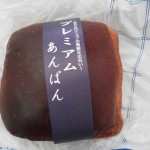 プレミアムあんぱん：サンエトワール南港店