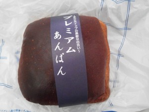 プレミアムあんぱん：サンエトワール