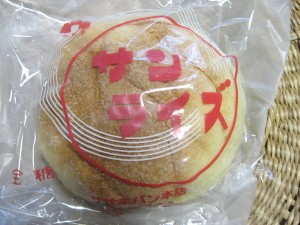 サンライズ：ササキパン本店