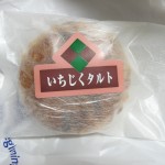 いちじくタルト：志津屋