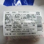 なると金時タルト：志津屋