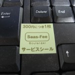 サースフェー