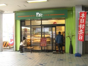 Pao