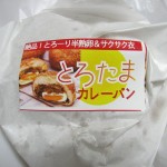 とろたまカレーパン：パスワード2