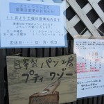 プティワゾー