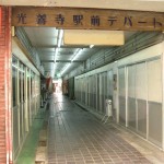 ぱぱん散歩：枚方から光善寺