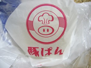 豚ぱん：志津屋