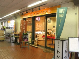 わくわくえがお