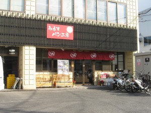 みもすパン工房本社