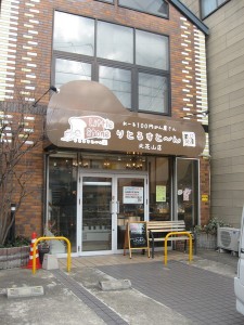 りとるすとーん北花山店