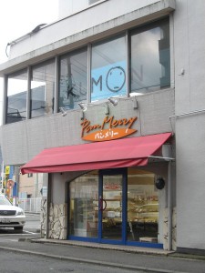 パンメリー